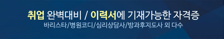 한국직업평가진흥협회에서 새롭게 시작하세요
