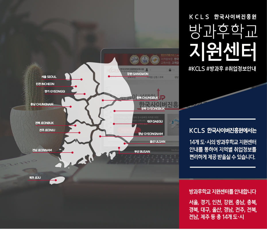 방과후학교지원센터