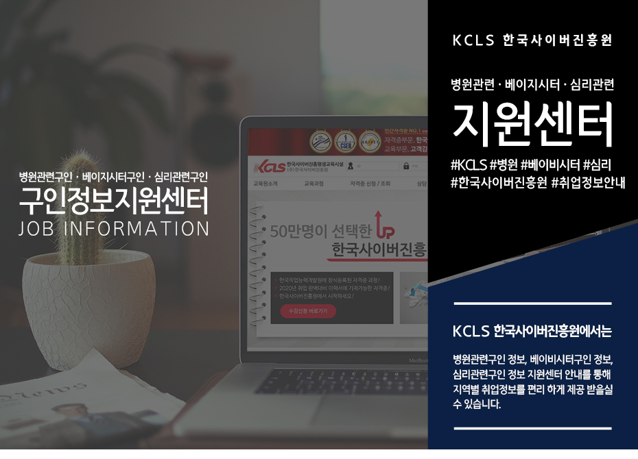 병원•베이비시터•심리관련 지원센터