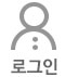 탑메뉴버튼